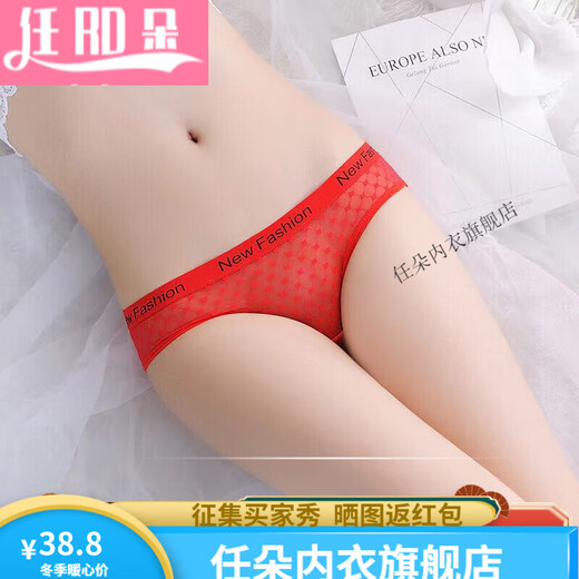 任朵冰丝中性薄可情侣男士穿男女通用内裤女三角紧身 5010蓝色+玫红+白色+黑色 1条 L 115-135斤