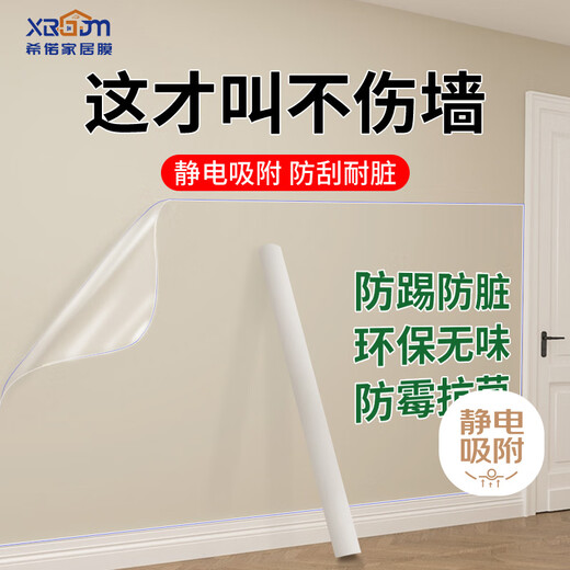 Xiluo latex paint wall protective film does not hurt the large white wall study table matte electrostatic wall sticker wall sticker anti-dirty and anti-kick
