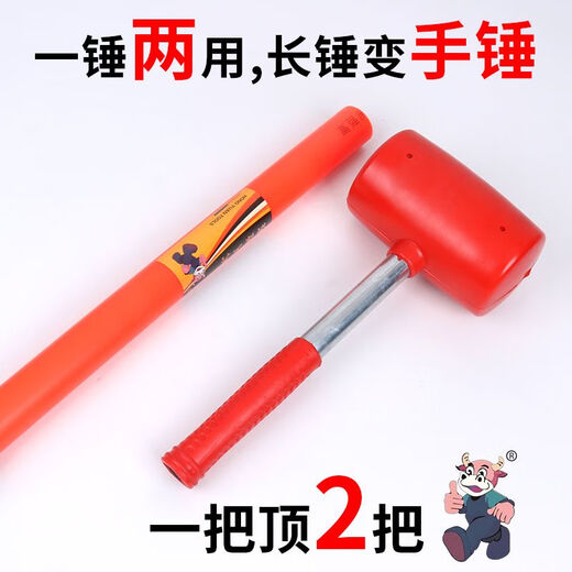 Hollow extended shock-proof handle rubber hammer knocks on the tank rubber hammer without traces household environmentally friendly and odorless rubber hammer shock-proof handle rubber hammer extra large 1.2 meters