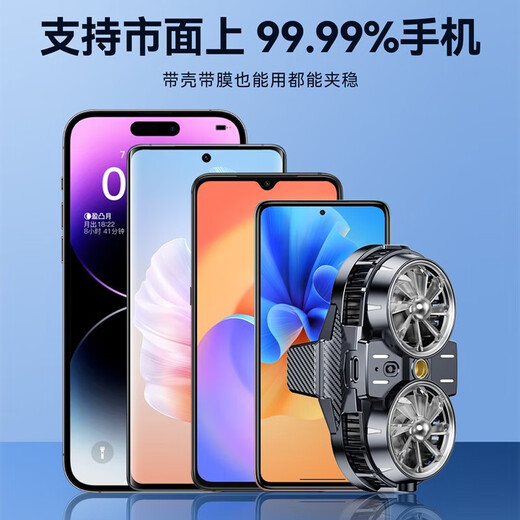 Vezo [Recommandation de la ligue] Téléphone mobile Radiateur Semi-conducteur refroidissement en direct refroidissement de poulet Artefact Honneur des rois convient à Apple, Xiaomi, Huawei Black Shark, Red Devils Ice Clip [Modèle de dissipation de chaleur en direct] Filtrage de refroidissement à double vitesse