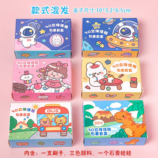 笨笨贝贝（BE BE BE BE）不倒翁盲盒学生惊喜盲盒车石膏盲盒幼儿园奖品新年礼物盲袋礼品 石膏盲盒【5盒装】