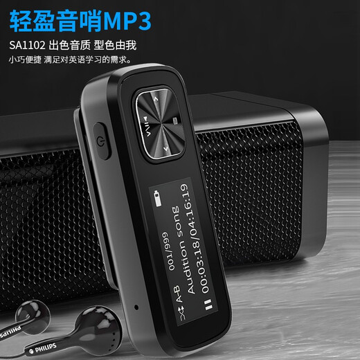 
Philips (PHILIPS) SA1102 Lossless Sports Running MP3 Player Speed ​​Walkman Student English Learning Standard + 64G Card + OTG + Protection Case