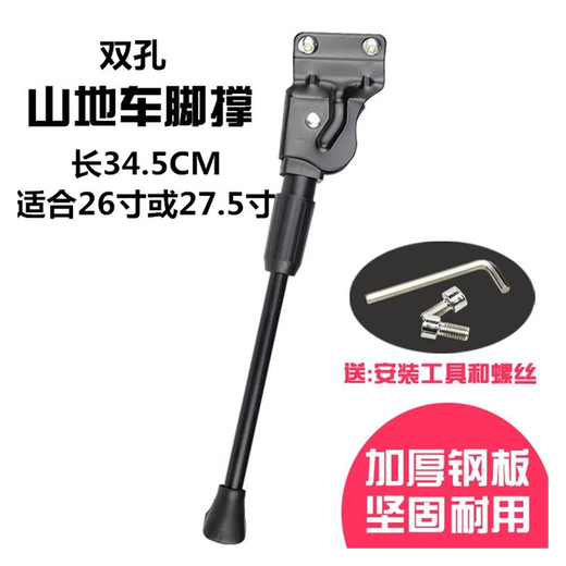 700C/24/26寸自行车脚撑边支架 铝合金车梯 死飞车边支撑停车架 二孔车车架（送工具）