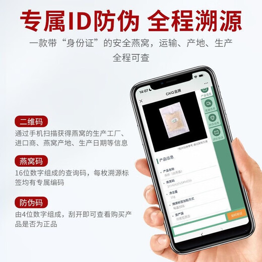 【溯源认证】孕妇燕窝干盏印尼马来特级干燕窝碎老年人营养品礼盒 印尼10A燕窝碎10克 峰糖燕窝瓶