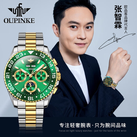 欧品客十大品牌男士手表全自动陀飞轮机械表綠水鬼系列腕表送情人节礼物 欧品客3271典藏版-钢带间绿 41mm