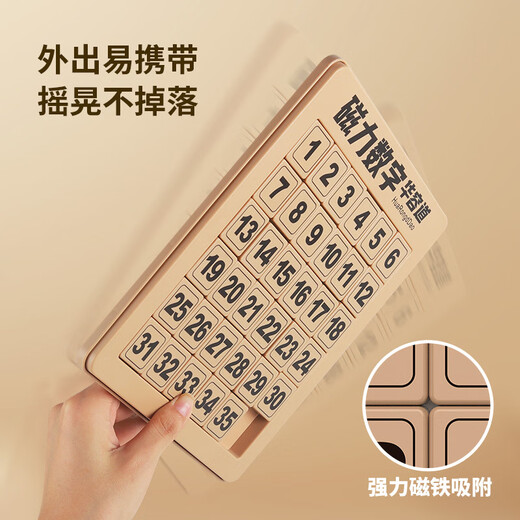 磁力数字华容道三国儿童逻辑思维训练游戏滑动拼图玩具 【磁力版】华容道(4*4)