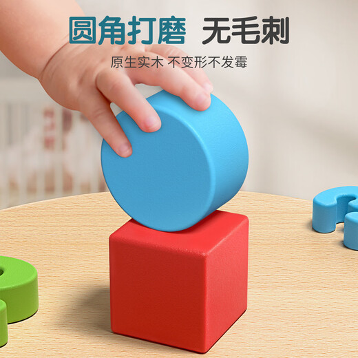 星星舟儿童数字积木玩具蒙氏早教启蒙拼图宝宝六合一配对板生日礼物