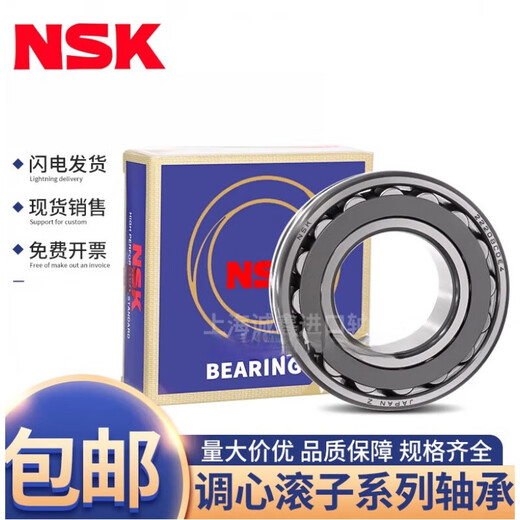 NSK spherical roller bearing 22216 22217 22218 22219 22220CAE4/W33 customized 22219CAE4 C3 copper retainer other