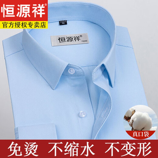 恒源祥男士衬衫长袖夏季休闲爸爸装免烫抗皱中年格子棉衬衣 星格蓝色 长袖6630款父亲节礼物 38 【建议100-120斤】父亲节礼物