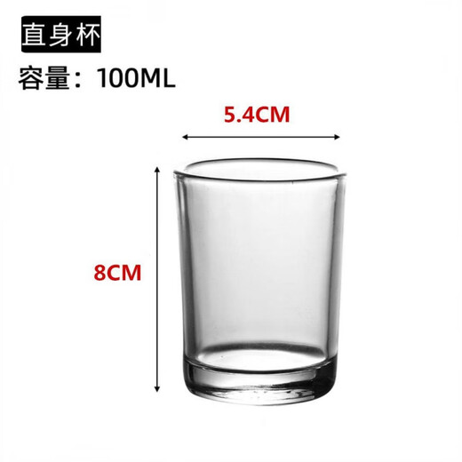 One liang white wine glass set household small one sip small wine glass two liang half tempered cup beer cup water cup 2 liang straight tempered cup thickened 6 pieces