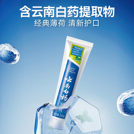 Yunnan Baiyao Dillage du ton frais Nettoyant la protection orale et le renforcement des dents pour soulager les problèmes de genci
