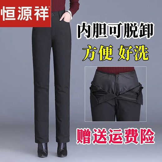 Hengyuanxiang Down Pants Women's External Wear Removable Liner Middle-aged and Elderly Thickened Large Size High-waisted Straight Northeastern Cotton Pants Duck Down Pants Winter Black Women's Removable High Quality 2XL-Women's Removable 120-135Jin Jin is equal to 0.5 kg