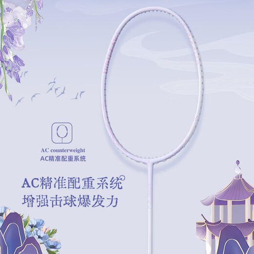 川崎（KAWASAKI）羽毛球拍全碳素高颜值超轻进攻型训练型球拍微风（已穿线）