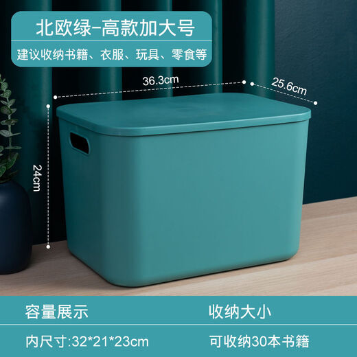 Qingfan sundries storage basket dormitory underwear and socks organization artifact plastic storage box Gentian green 36*25*24cm 24L tall extra large (36*25*24)