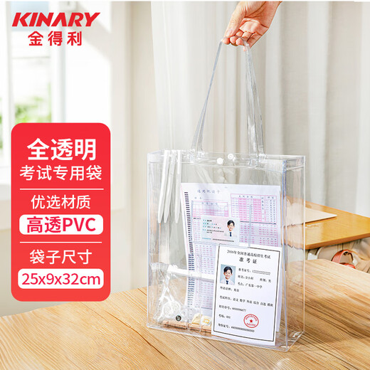 金得利考试袋透明袋子手提袋学生文件袋收纳袋中考文具考试专用袋补习包补习袋小学生美术袋作业袋FB9856