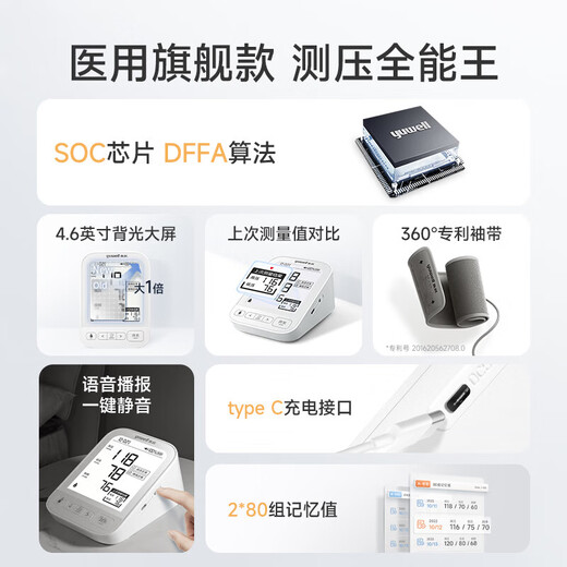 Yuwell blood pressure monitor, home arm blood pressure measuring instrument, 360 cuff electronic blood pressure device, medical high-precision charging model, flagship upgraded full-function model YE690CR