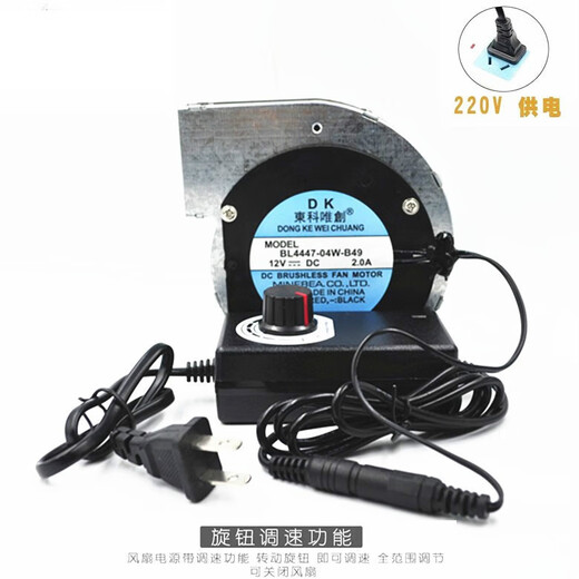 OUOETY MIAOPU LE 9733 BLOWER Volumen de aire grande Turbina Turbina de aire redondo, parrilla de estufa de madera, estufa doméstica pequeña, ventilador + regulador de velocidad de 220V, uso interior
