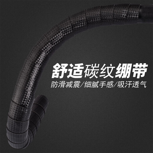 Shantou Lincun road handlebar straps bicycle anti-slip straps anti-slip sweat-absorbing shock-absorbing wear-resistant handlebar wrap cloth riding equipment 2 rolls of black carbon pattern tape + 2 plugs + 2 rubber strips