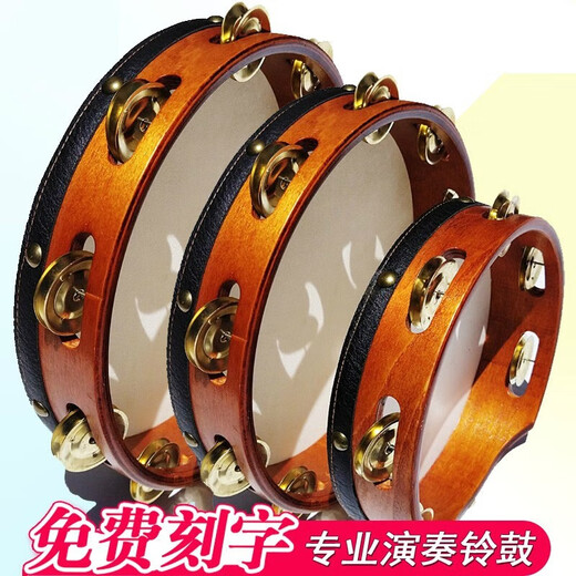 
YAMA JIA professional playing tambourines, band cowhide bell hand drums, Orff percussion music teaching aids grade 8 inches professional tambourines - 1