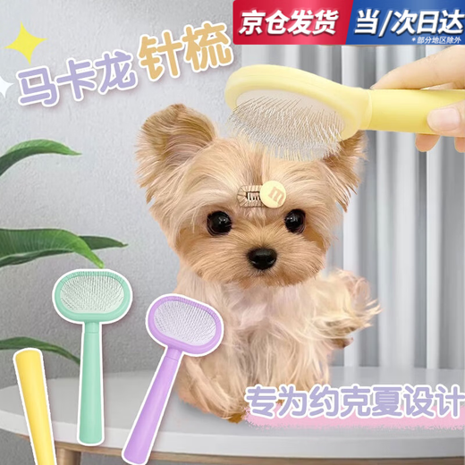 AIBODUO Yorkshire comb special comb for puppies, hair pulling and knotting artifact, needle comb, hair knotting, puppy supplies, green mini needle comb + small face comb