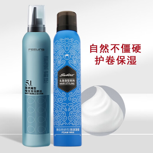 FEELING 5.1 Sparkling Styling Foam Mousse for Curly Hair, Fluffy and Stylish Women's French Wool Curl Bubble Elastic Protector 5.2 Bubble Mousse + Travel Size Hairspray