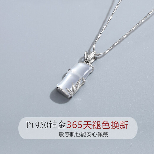 Fanzheshi PT950 platinum necklace for women, light luxury design bamboo pendant Christmas gift for girlfriend, noble platinum version, I have you, bamboo pendant necklace
