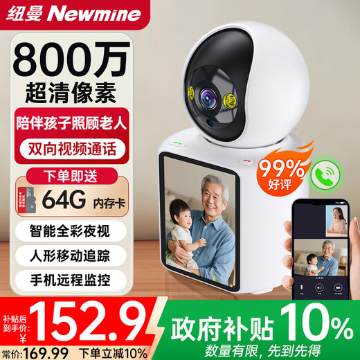 
Newman Wireless AI Camera Home Indoor Home HD 8-megapixel Two-way Video Call Mobile Phone Remote Monitor 360 Degree No Dead Angle With Night Vision Panoramic Voice