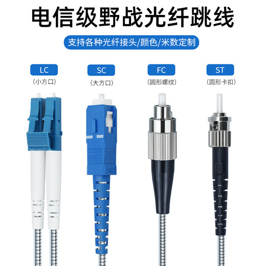 优普连 7MM野战光缆室外光纤跳线 单模双芯2芯4芯 户外铁塔基站成品尾缆 阻燃防水防晒抗拉扯跳纤 野战单模双芯 FC-FC 10米