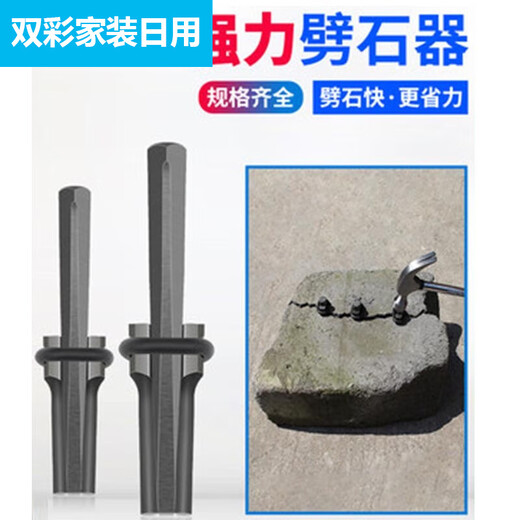 Aoyanlai Split Stone Tool Celse для открытия каменных зажимов, чтобы сломать камни и разбить каменные инструменты Железное зубило специальное стальное камень масон 14105