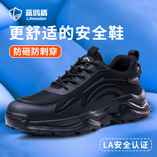 蓝鸥盾劳保鞋男夏季透气轻便绝缘10KV防砸防刺电工地工作安全功能鞋 01【轻便抗造】升级舒适-推荐款 40 (250mm)