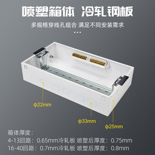 Suitable for NEX5C distribution box air switch box air switch concealed strong power box switch box wiring guide rail 32 circuits (concealed) double row
