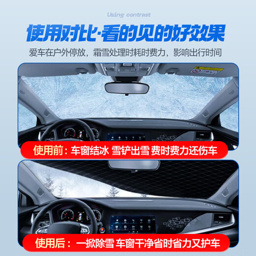Haoqishi car front windshield cover to cover snow and block front thickened gear car cover winter half cover snow and frost windshield cover