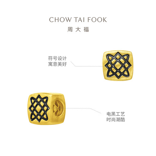 周大福男生寻潮 符号能量定价足金黄金转运珠【多款可选】生日礼物男 EOR1105 智慧