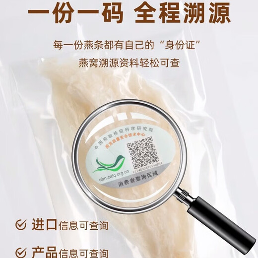 
Bird's nest bird's nest for pregnant women's dry bird's nest special grade Indonesian Malay imported traceability bird's nest dry cup pregnant women's tonic gift box 9A big bird's nest traceability 10g gift pack + stone bee sugar