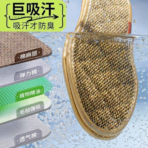 Mugwort cotton and linen deodorant shoe mats for men and women with soft soles, strong sweat absorption, breathability, deodorization and fragrance, sweaty feet, non-stick feet, summer, 2 pairs, size 42