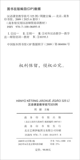 汉语课堂教学技巧325例