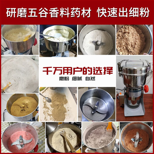WCZ German grinder household small grinder grinder grinder Chinese herbal medicine ultra-fine commercial broken grains 800g (copper motor)