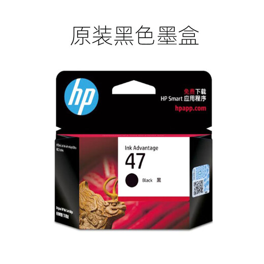 原装惠普47(6ZD21A  6ZD61A)4825 4826 4877 4828打印机墨盒彩 黑色墨水+加墨工具
