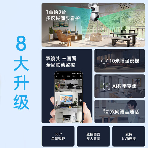 360 [Subvention nationale] D2Pro Max Dual Camera 8 millions de caméra de surveillance Monitor Home Monitor 360 degrés sans angle mort avec vision nocturne panoramique Home Home Indoor Phone Mobile Remote [grande mémoire exclusive] D2Promax + 128g Carte