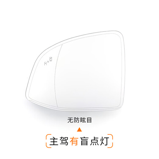 
JOOUU is dedicated to Buick GL8 reversing lenses ES Luzun rearview lenses Land business class reflector Avia GL8 653T: Co-pilot [with blind spot lights]