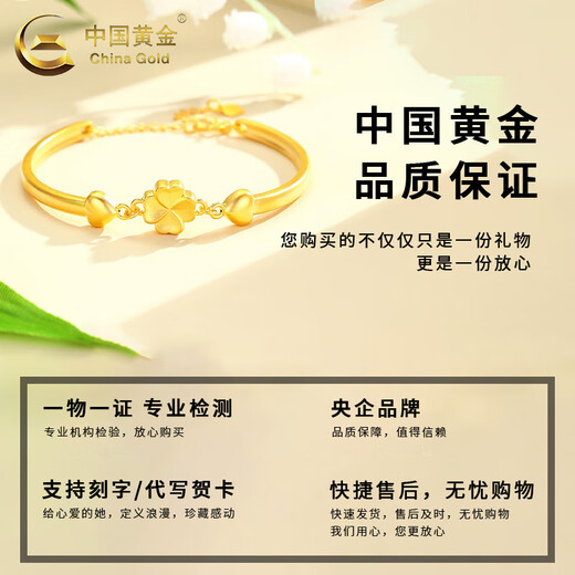 
China Gold (CHINA GOLD) Four-leaf Crocodile Gold Bracelet Women's Football Gold Bracelet Lucky Grass Bracelet Valentine's Day Birthday Gifts for Girlfriend and Wife Four-leaf Crocodile Bracelet Chain 5.2g