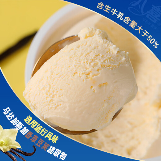 Baxi ice cream vanilla flavor 1100g*1 barrel family size raw milk ice cream large barrel