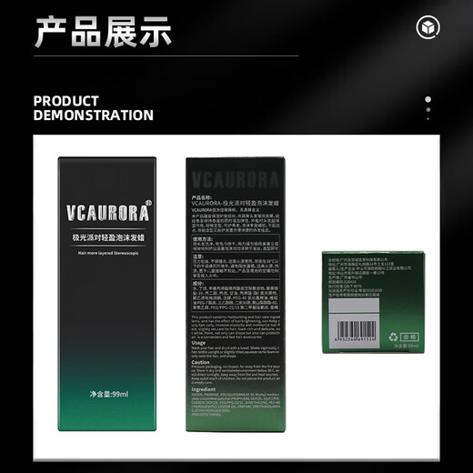 VCAURORA泡沫发蜡男士定型慕斯保湿摩丝泡泡发胶喷雾卷头发型打理神器小瓶 泡沫发蜡旅行装99ml*1支