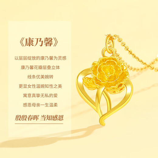 CHINA GOLD Carnation Gold Necklace Women's Foot Gold Pendant Birthday Gift for Girlfriend Wife Mom Elders Memorial Day Practical Carnation Pendant + Free Gold Silver Chain