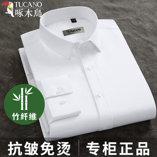 啄木鸟免烫弹力白色男士长袖衬衫竹纤维商务休闲正装工装职业修身蓝衬衣 长袖款375013白色 40