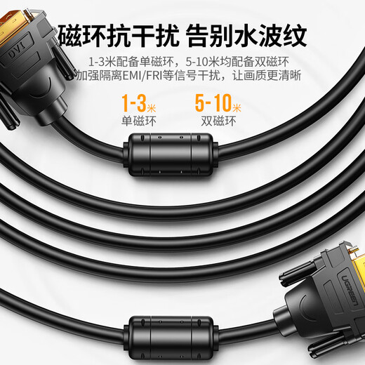 Green Connect DVI-Verbindungskabel DVI24+1 Conversion-Kabel DVI-D-Mann zum männlichen Dual-Kanal digitales HD-Kabel für Computer Monitor Videokabel 3 Meter 11607 anwendbar