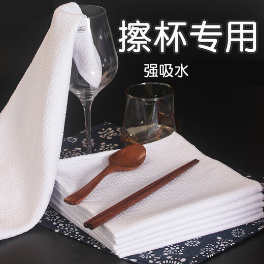 Special cloth for wiping wine glasses, towels for wiping cups, wiping glass, red wine glasses, bowls, tableware, drying cloth, napkin, traceless water-absorbent mouth, Bulejunwei XL (40*40cm) 5 pack