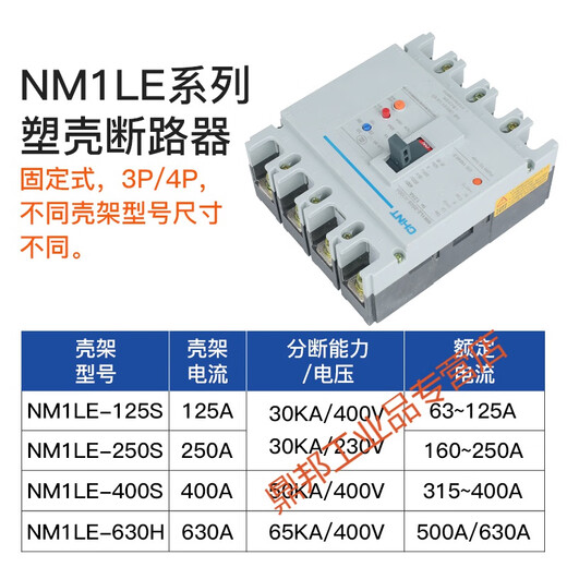 Plastic case leakage circuit breaker 630a circuit breaker NM1LE three-phase four-wire leakage protection 250a leakage protector 350A 4p