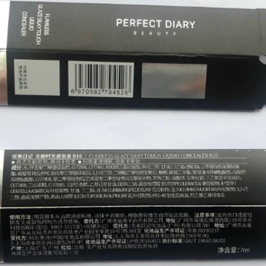 Perfect Diary (PERFECTDIARY) Traceless Time Concealer Covers Facial Acne Marks and Dark Circles Moisturizing Concealer as a birthday gift to my girlfriend B10 (natural color) Hot