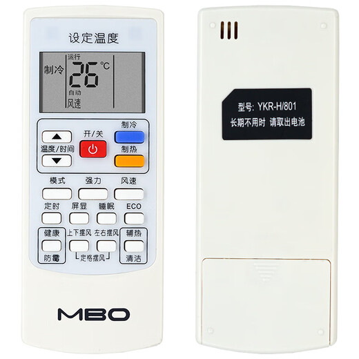 以琛定制MBO美博空调遥控器YKR-H/801YKR-H/831通用于GMCCPascmio中松